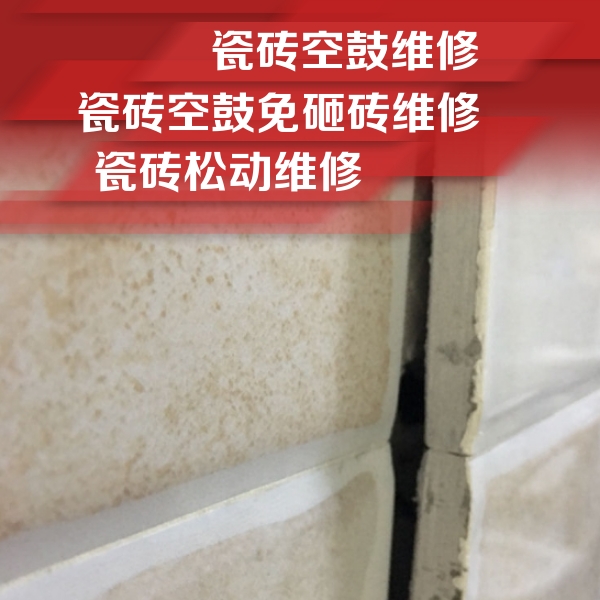 大洼瓷砖空鼓维修公司分享瓷砖胶薄贴法的具体操作步骤